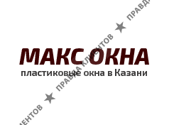 Макс окна Казань